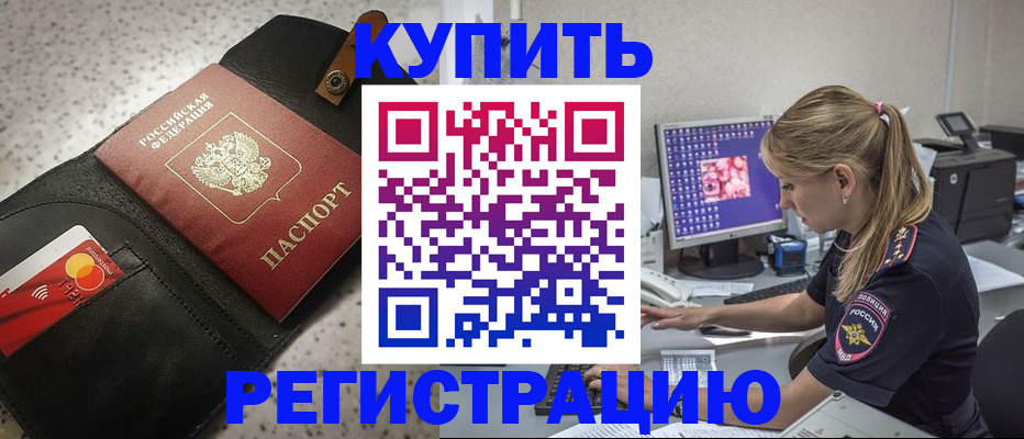 прописка иностранных граждан в Щучье