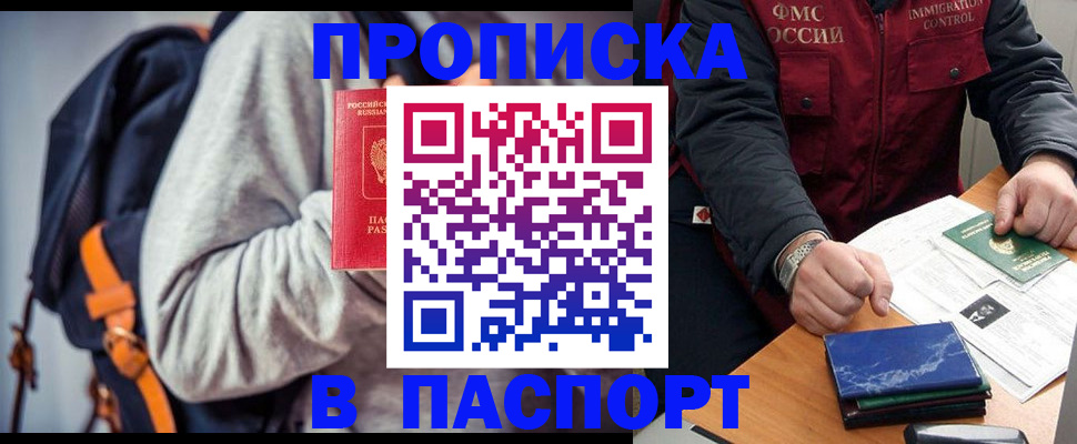 временная регистрация госуслуги в Щучье